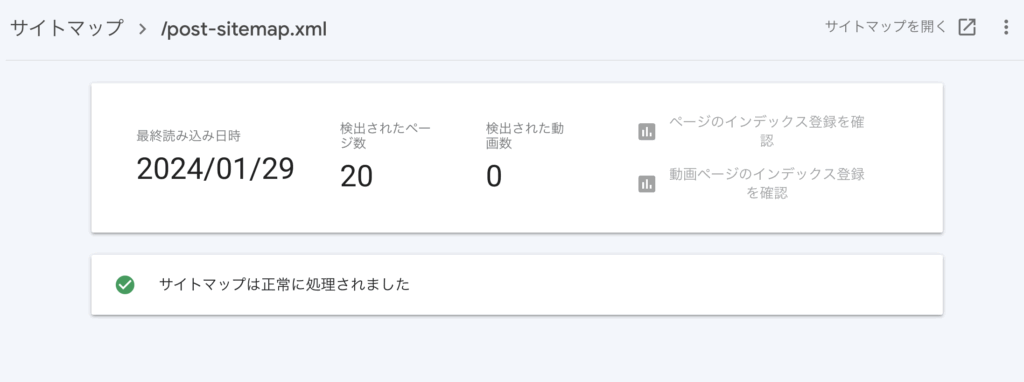 Googleにインデックス登録されていない